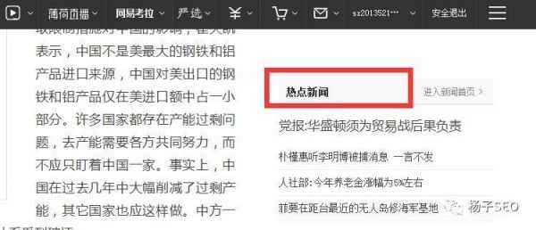 网站内部链接优化建设如何规划？浅析网站内部链接优化建设的几大要点