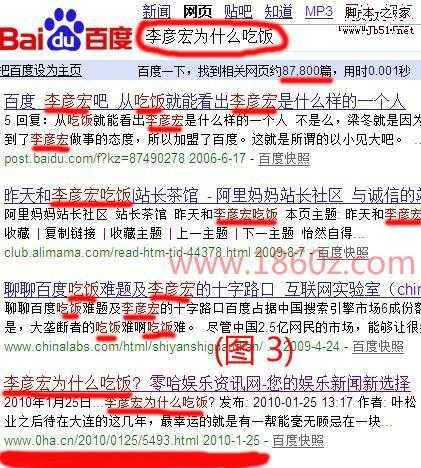 SEO 百度的中文分词匹配技术