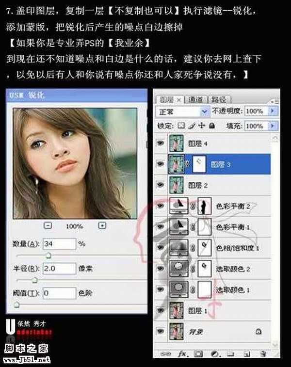 Photoshop 调出外景人物流行的青粉色