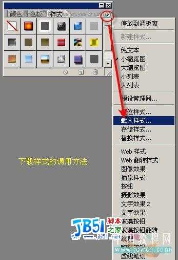 Photoshop各类插件的使用方法