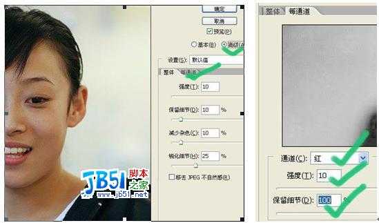 用phosotoshop的减少杂色处理照片,让脸部去斑