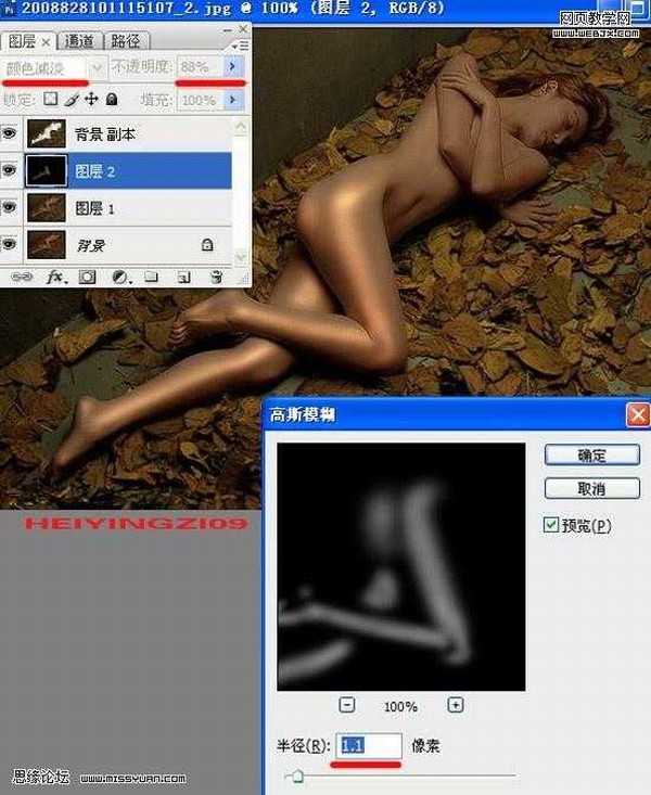 Photoshop 金属铜色调美女裸体