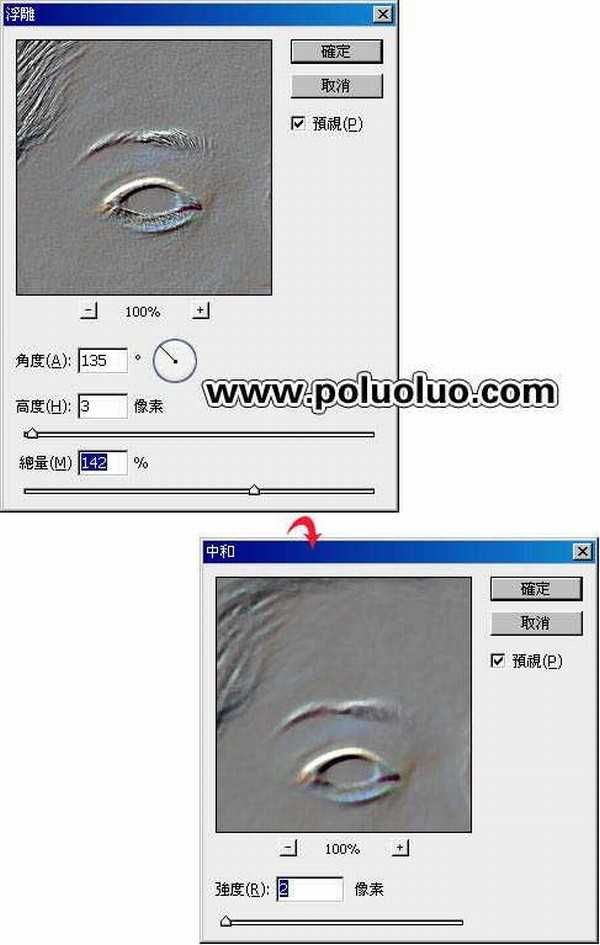 Photoshop 真人头像转石膏雕像