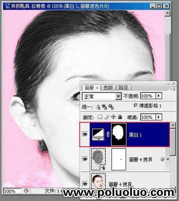 Photoshop 真人头像转石膏雕像