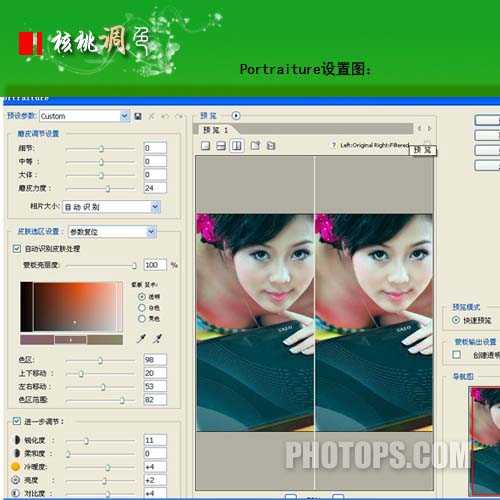 Photoshop 偏色的人物照片快速修复及美化