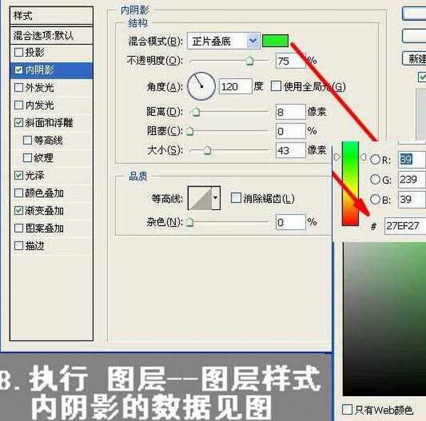 photoshop 利用图层样式制作简单的玉环