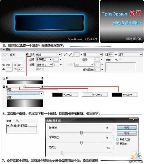 fireworks 质感按钮制作实例教程