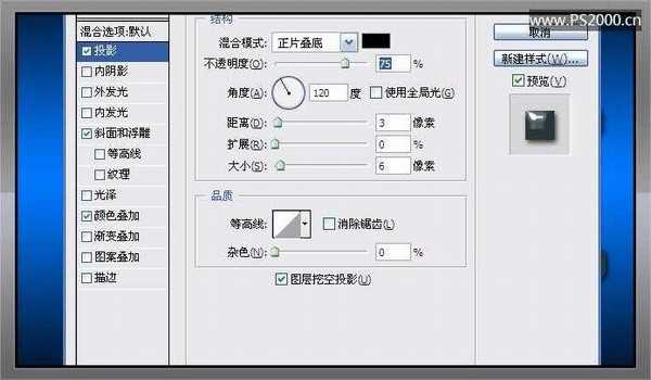 Photoshop 光滑的双层金属字效果