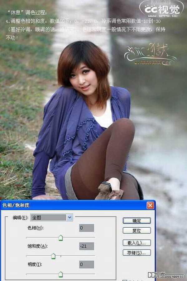 Photoshop 调出人物照片烂漫的紫色调