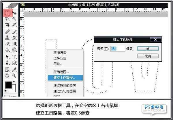 Photoshop打造多重边框的 love水晶字