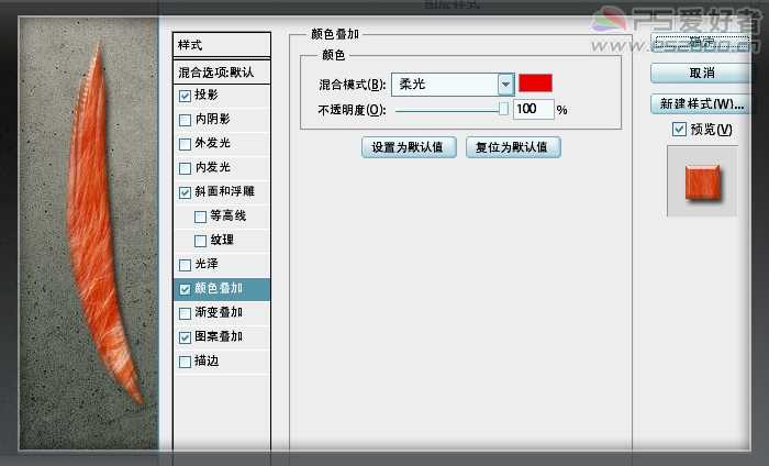 Photoshop CS5 破洞字特效