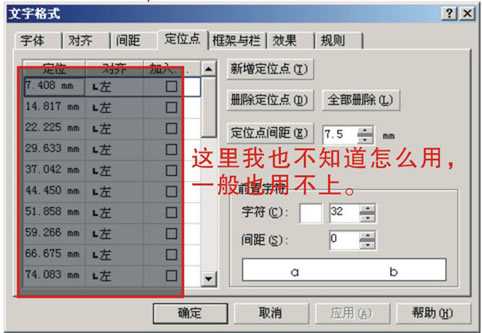 corelDRAW 文字排版技巧