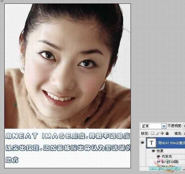 Photoshop快速将偏色的人物照片美白方法