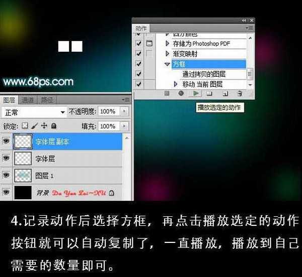 Photoshop打造简单的发光LED字