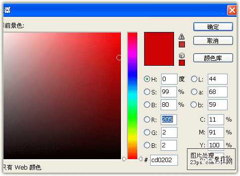 Photoshop打造2011兔年艺术字特效