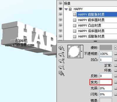 利用photoshop自带的3D滤镜制作潮流立体字