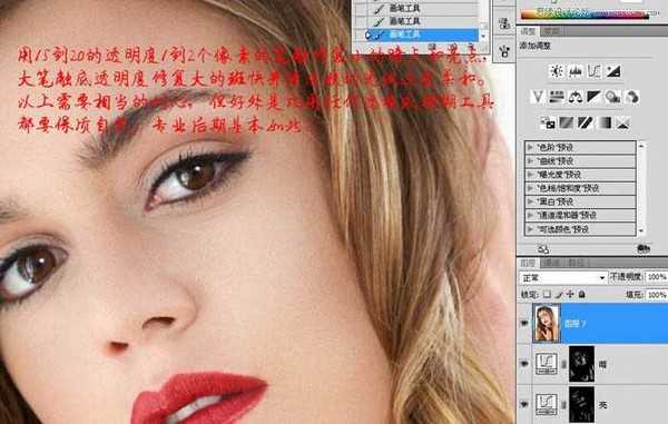 Photoshop将美女脸部使用综合磨皮方法还原细腻的肤色