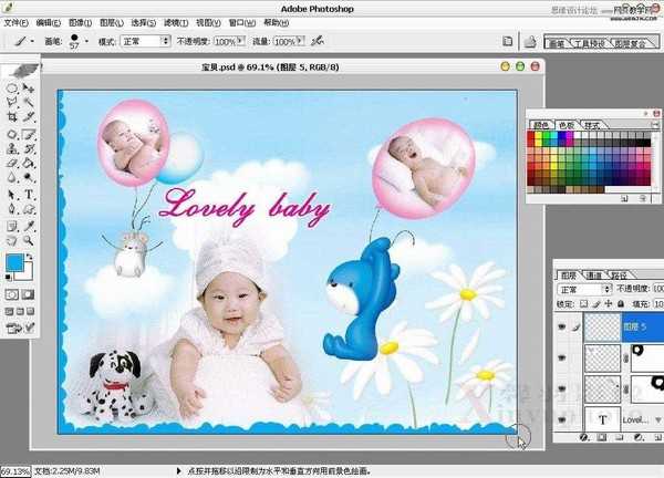 Photoshop制作充满童趣的宝宝图片实例教程