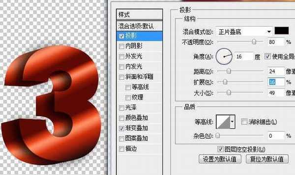 Photoshop设计制作出非常大气的金色立体字特效