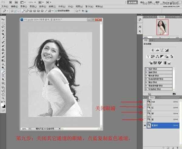 Photoshop利用通道抠长发美女的教程