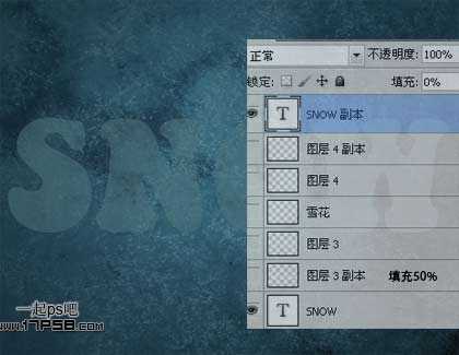 photoshop设计制作出高光漂亮的塑料冰雪字