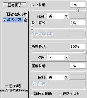 photoshop设计制作出高光漂亮的塑料冰雪字