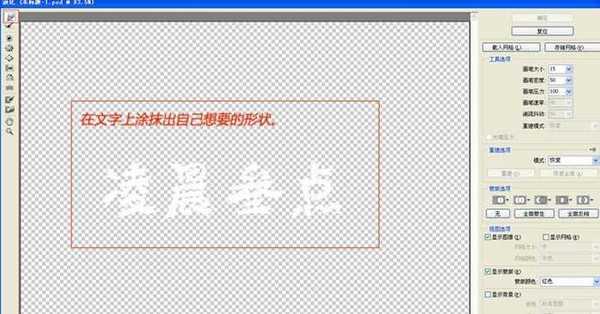 photoshop利用图层样式及素材制作出漂亮的火焰字