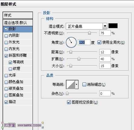 photoshop利用图层样式及渐变制作个性的条纹凹凸效果的金属字