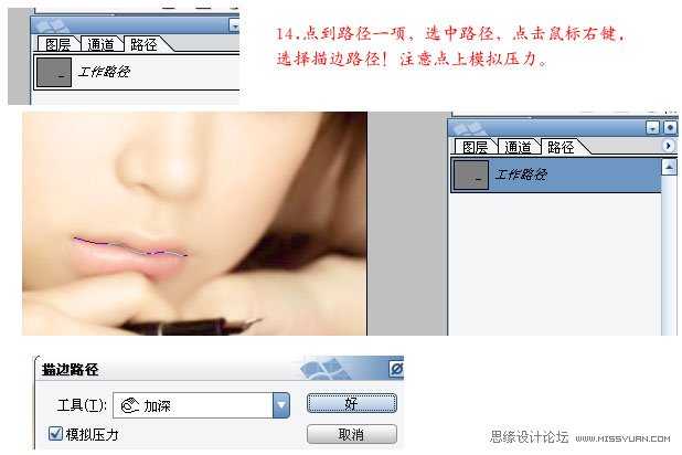 PhotoShop将趴在桌上的美女图片制作成转手绘效果