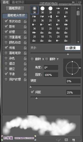 Photoshop设计制作潮流幻彩的字体海报教程