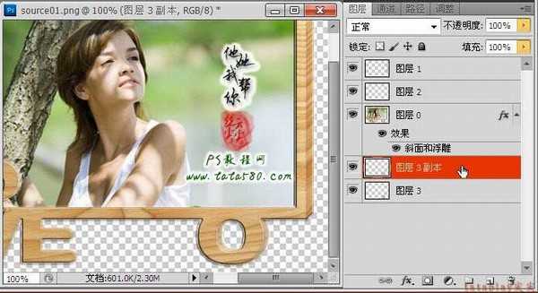 Photoshop将立体相框照片放入树叶中效果教程