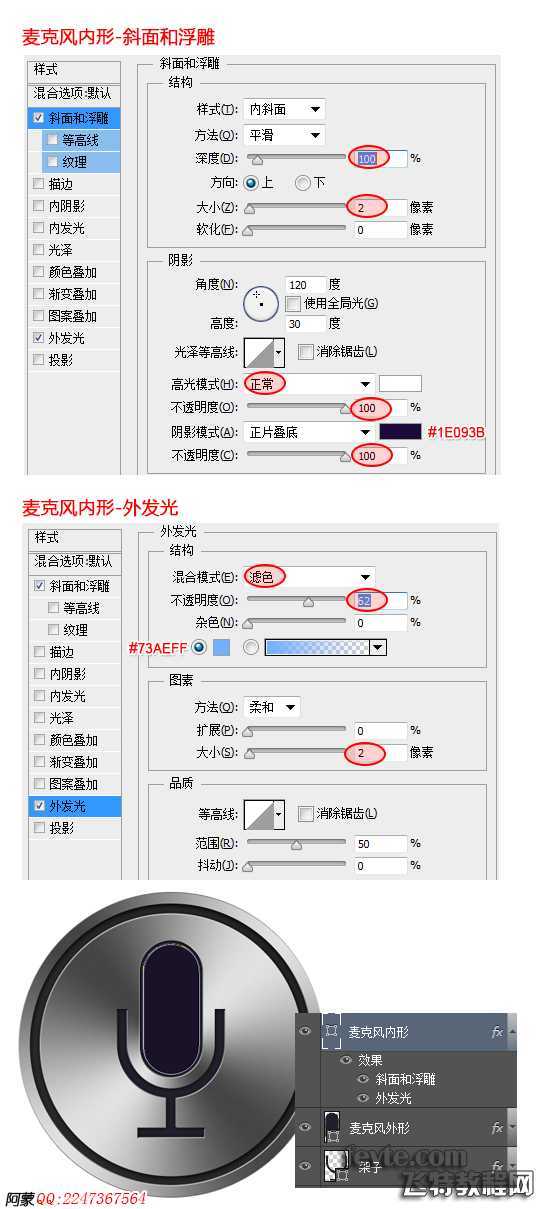 photoshop鼠绘iPhone 4s语音助理Siri图标