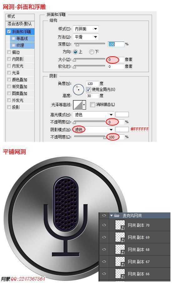 photoshop鼠绘iPhone 4s语音助理Siri图标