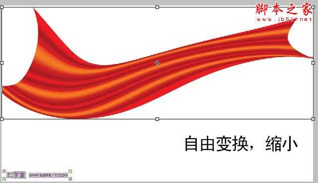 photoshop利用渐变及变形工具制作红色褶皱飘带