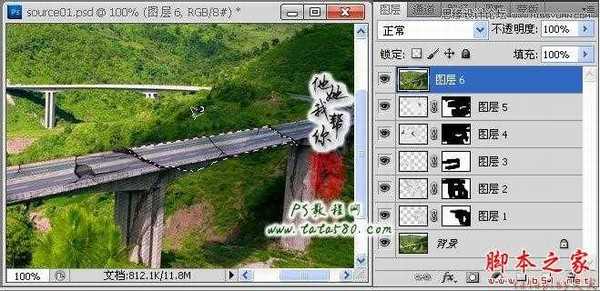 Photoshop合成制作逼真坍塌的高速公路