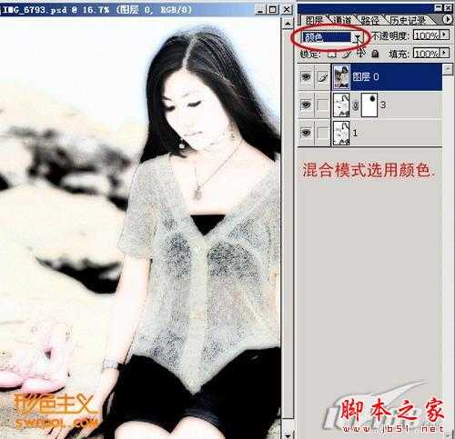 photoshop将美女图片转古典工笔画效果教程