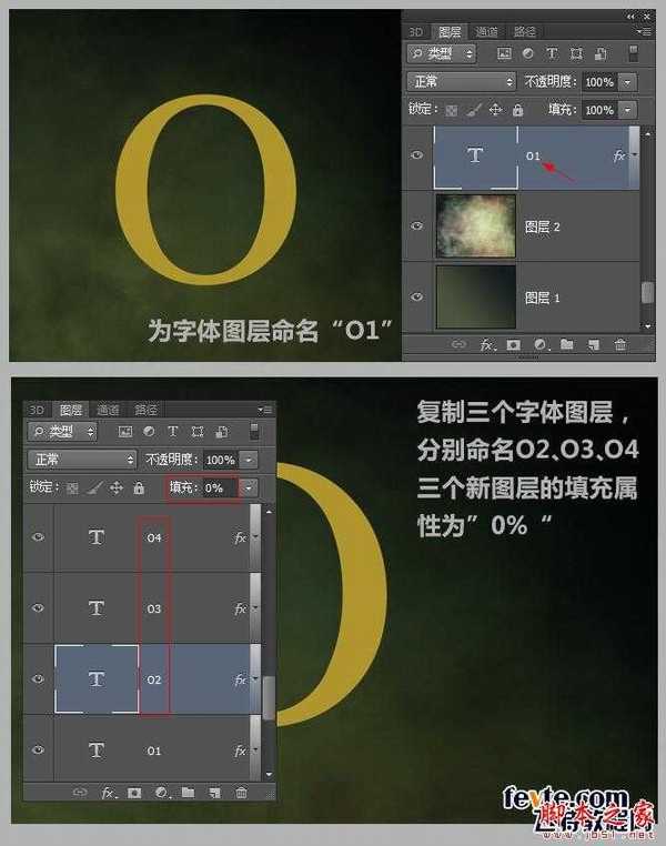 photoshop设计打造出复古黄金文字效果