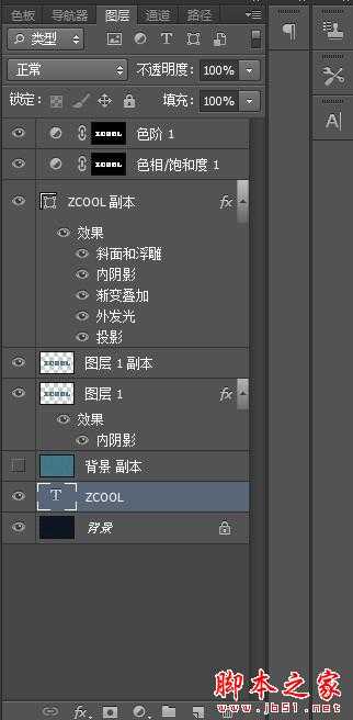 photoshop设计制作漂亮逼真的牛仔布料文字