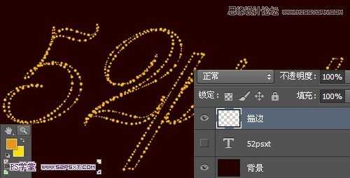 Photoshop制作出梦幻黄色星光艺术字效果教程