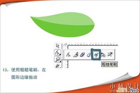 CorelDRAW(CDR)模仿制作一片精巧逼真的绿叶实例教程