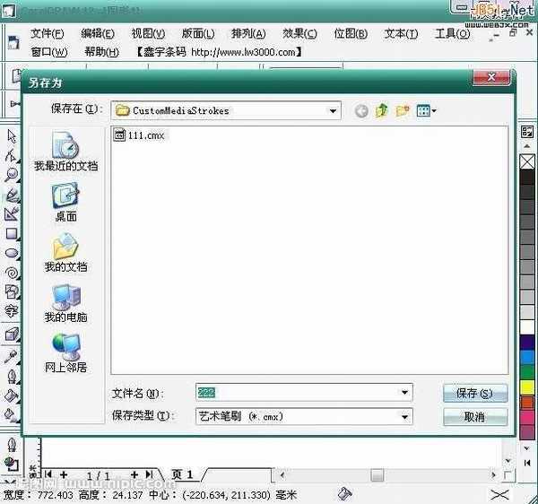 CorelDraw(CDR)设计制作包装中的环形花边图案实例教程