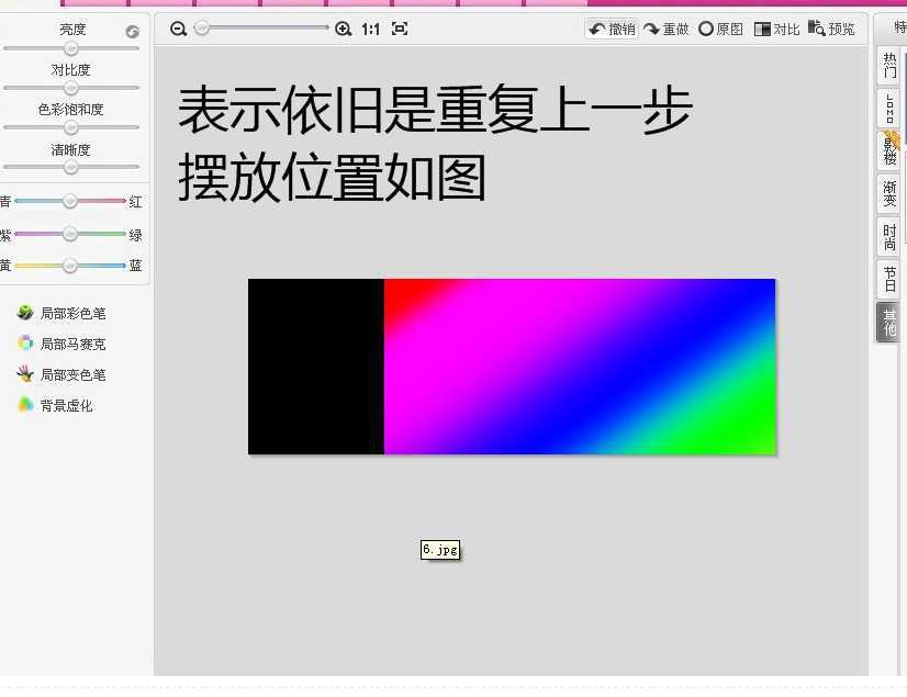 qq签名档流光字制作教程(美图版、PS版)