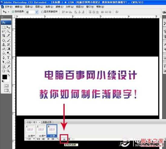 如何使用PS制作朦胧渐隐字 Photoshop实例教程