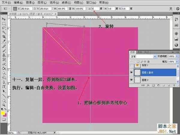 Photoshop制作动态立体红黄相间五角星的详细教程