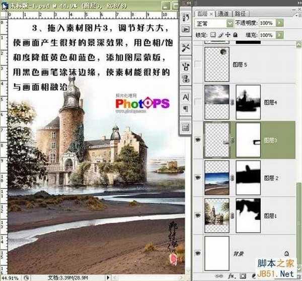 photoshop CS3合成梦幻美丽的天堂效果