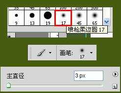 用PS鼠绘一个逼真的青苹果(由无到有全过程)