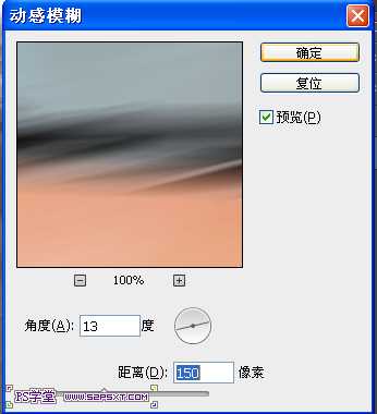 Photoshop打造超酷飞奔的火焰跑车效果