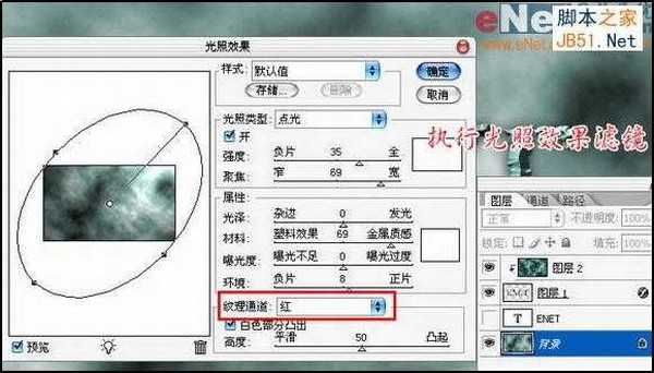 Photoshop设计打造另类浮雕浅绿色石纹文字