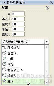 Fireworks8.0自动形状属性面板使用方法及应用实例教程介绍