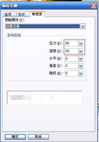 Fireworks设计绘制超炫的五彩发光斜线条背景实例教程